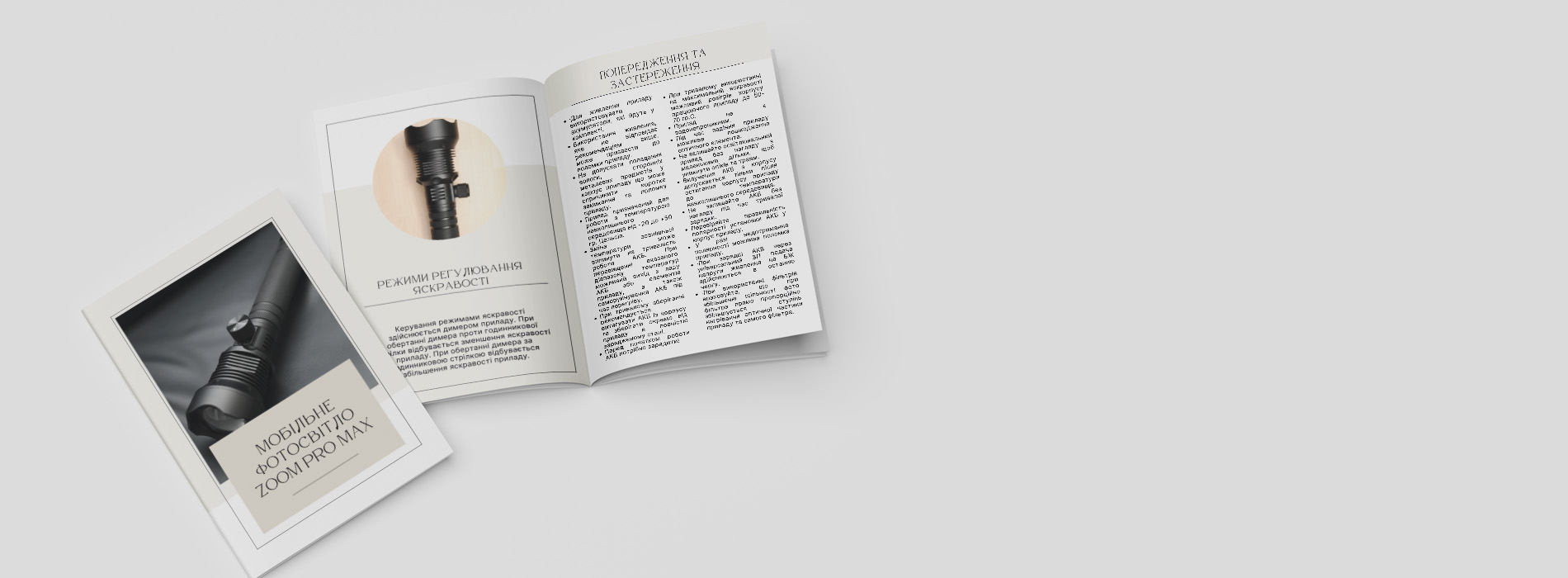 Инструкции